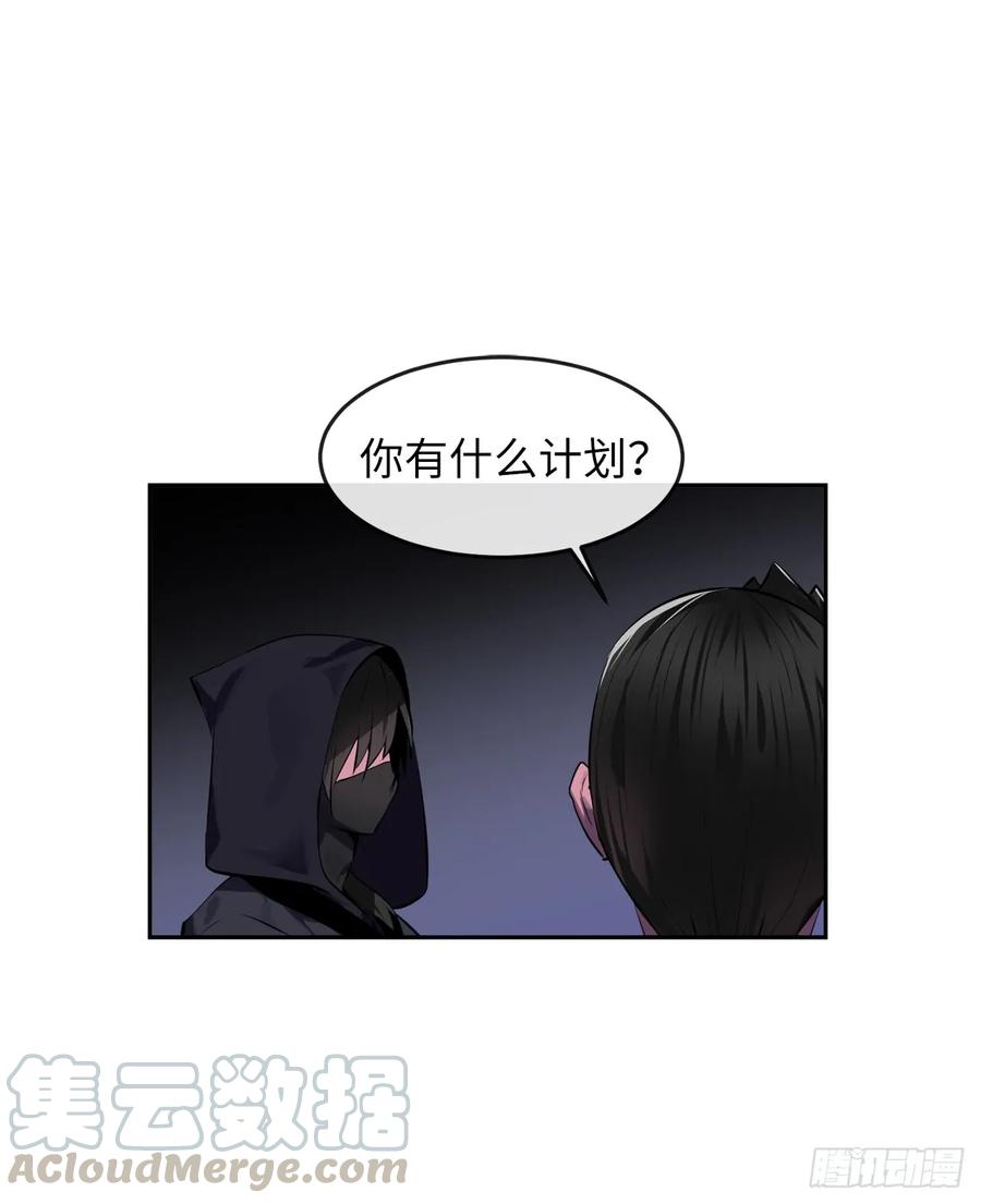 99.正面开战-废柴重生之我要当大佬-DreamToon,多蕴漫文化（第37张）