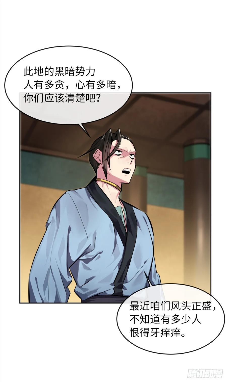 99.正面开战-废柴重生之我要当大佬-DreamToon,多蕴漫文化（第22张）