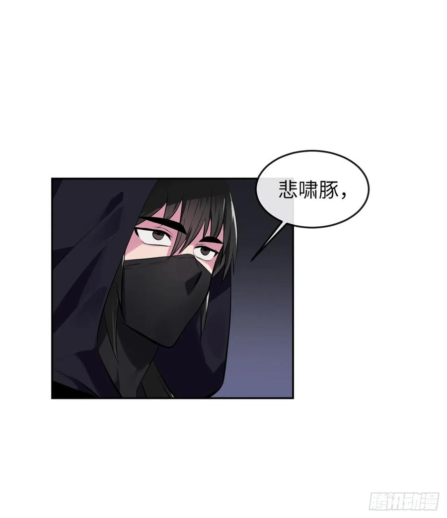 99.正面开战-废柴重生之我要当大佬-DreamToon,多蕴漫文化（第38张）
