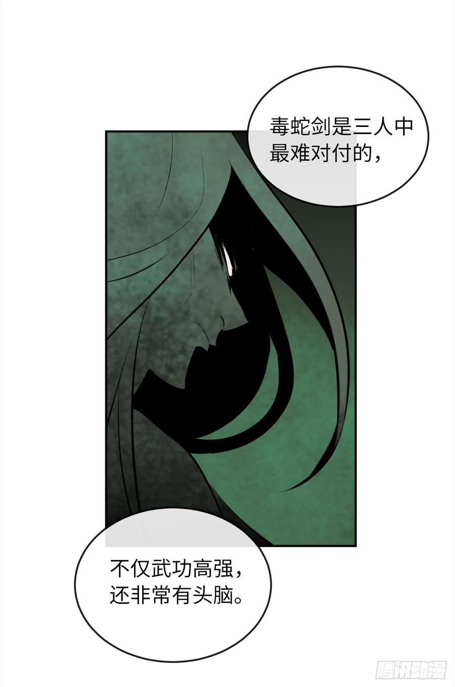 99.正面开战-废柴重生之我要当大佬-DreamToon,多蕴漫文化（第36张）