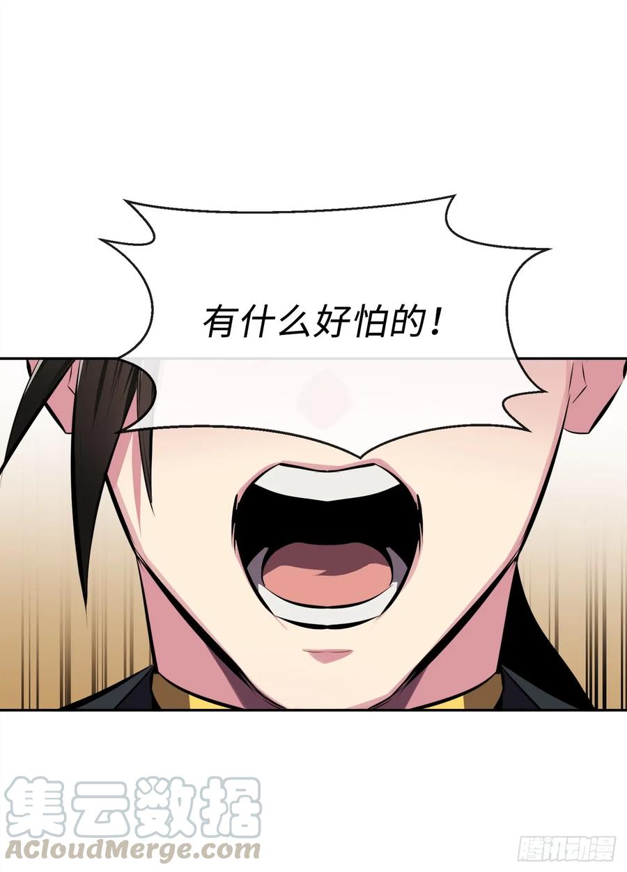 99.正面开战-废柴重生之我要当大佬-DreamToon,多蕴漫文化（第29张）