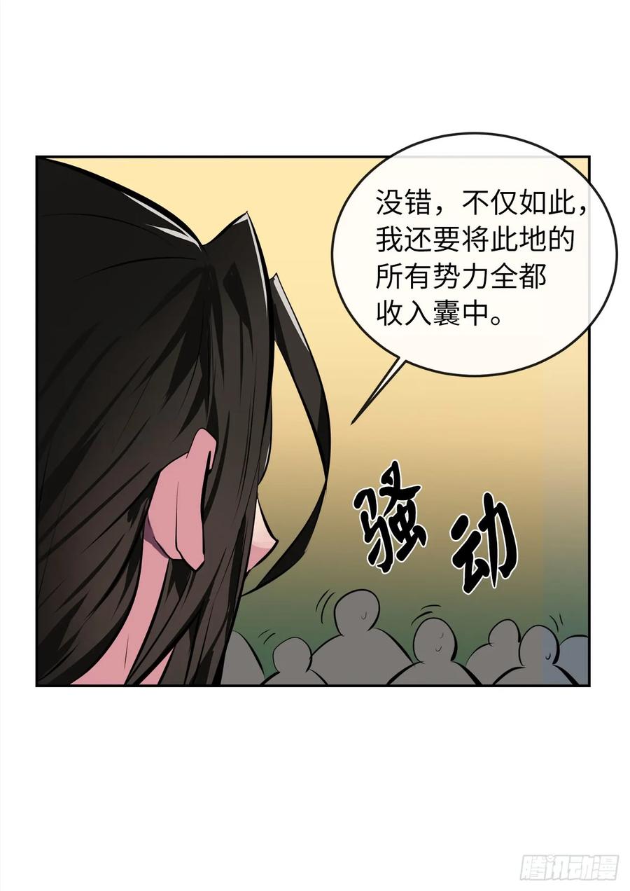 99.正面开战-废柴重生之我要当大佬-DreamToon,多蕴漫文化（第24张）