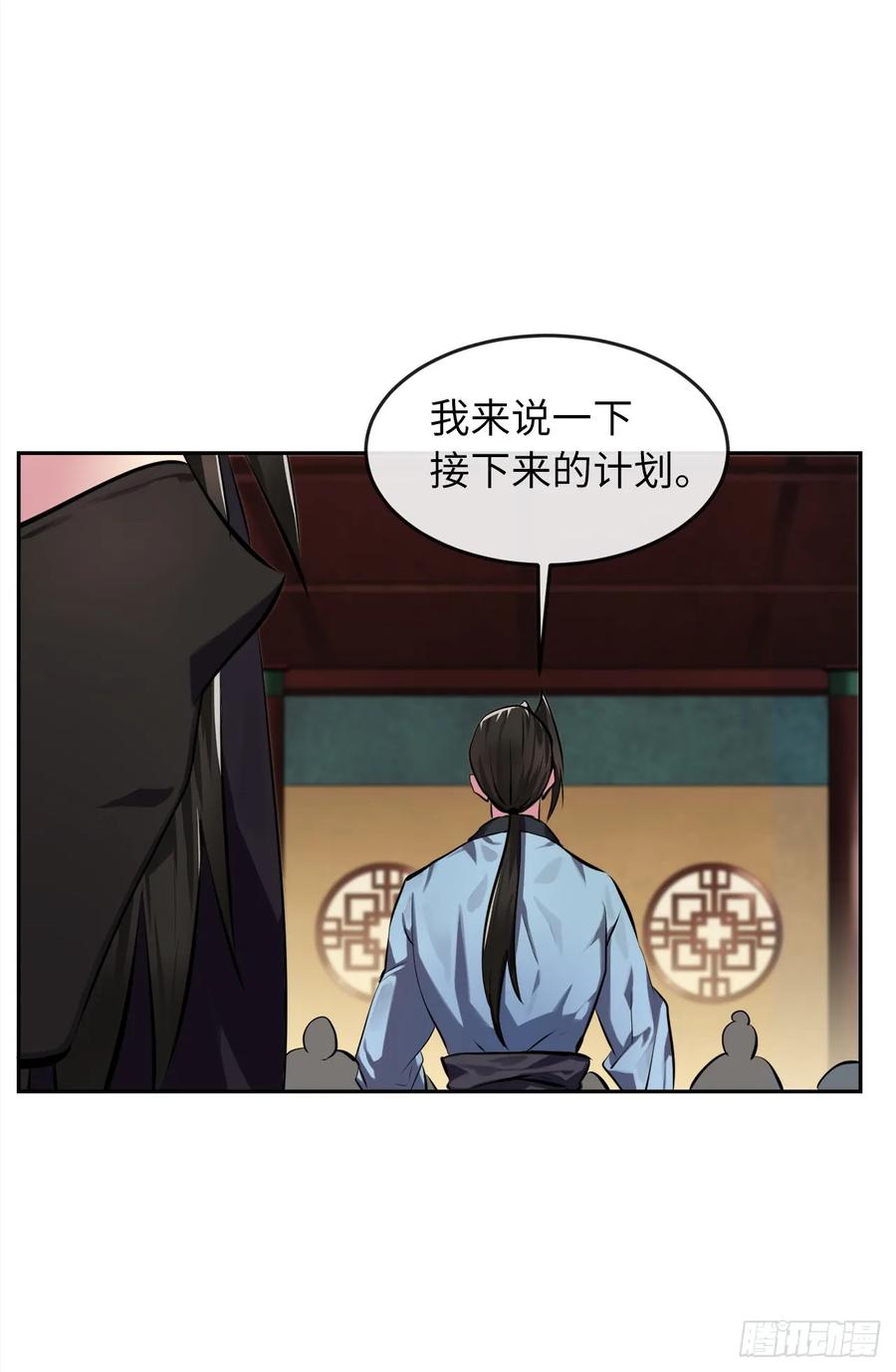 99.正面开战-废柴重生之我要当大佬-DreamToon,多蕴漫文化（第20张）