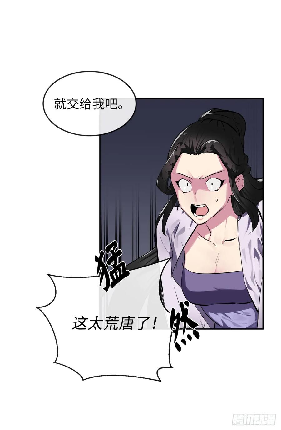 99.正面开战-废柴重生之我要当大佬-DreamToon,多蕴漫文化（第39张）