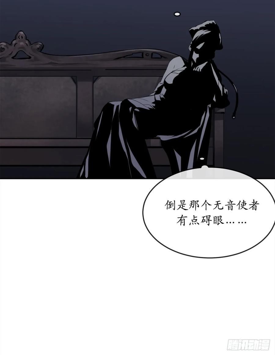99.正面开战-废柴重生之我要当大佬-DreamToon,多蕴漫文化（第15张）