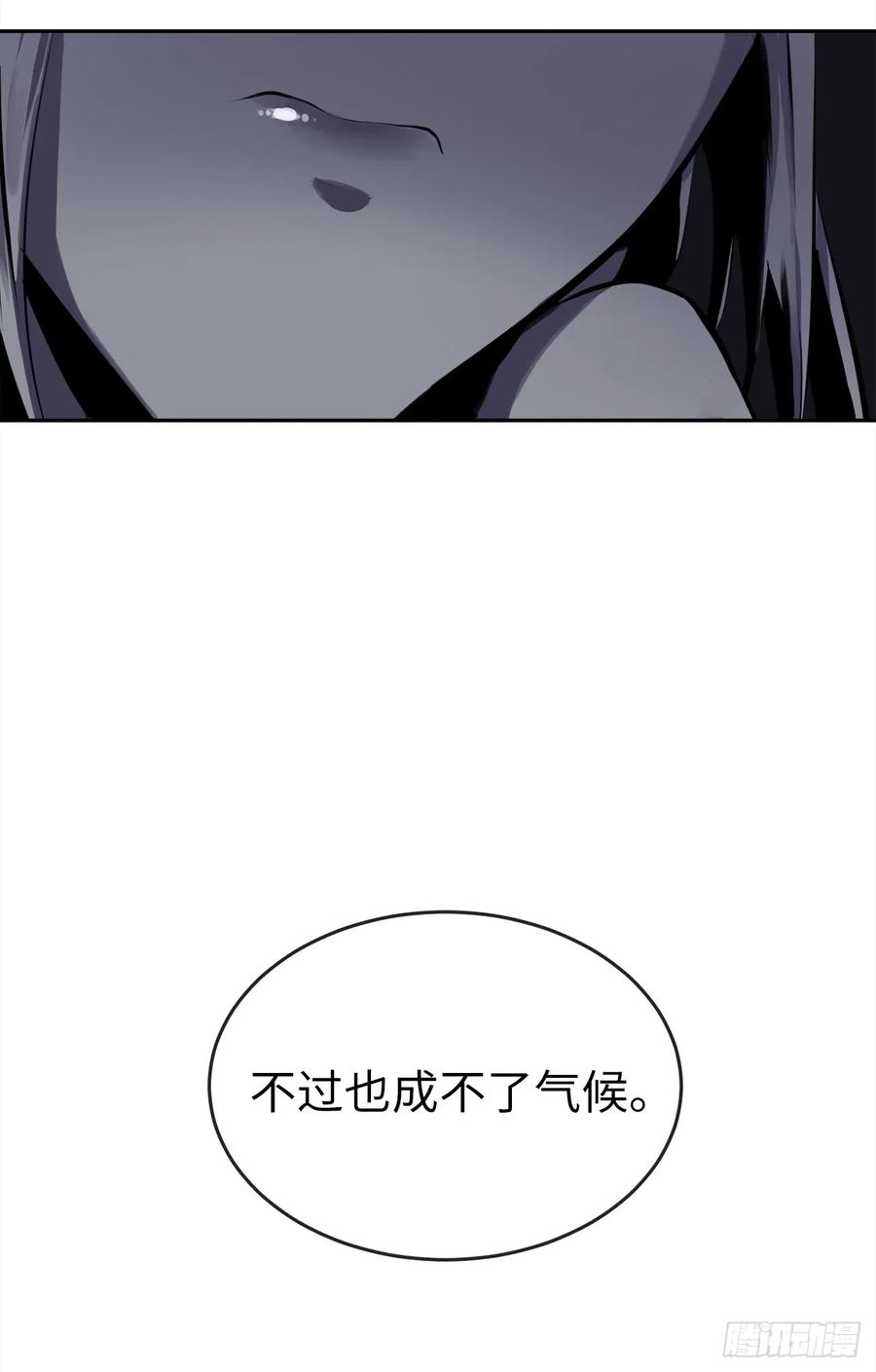 99.正面开战-废柴重生之我要当大佬-DreamToon,多蕴漫文化（第16张）