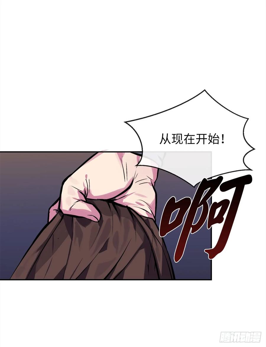 99.正面开战-废柴重生之我要当大佬-DreamToon,多蕴漫文化（第8张）