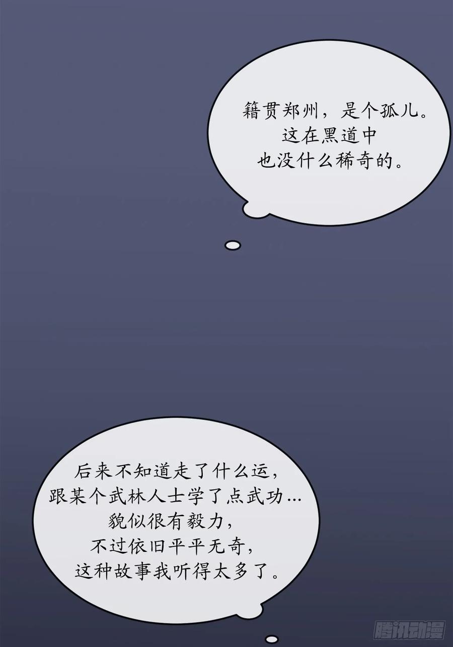 99.正面开战-废柴重生之我要当大佬-DreamToon,多蕴漫文化（第14张）