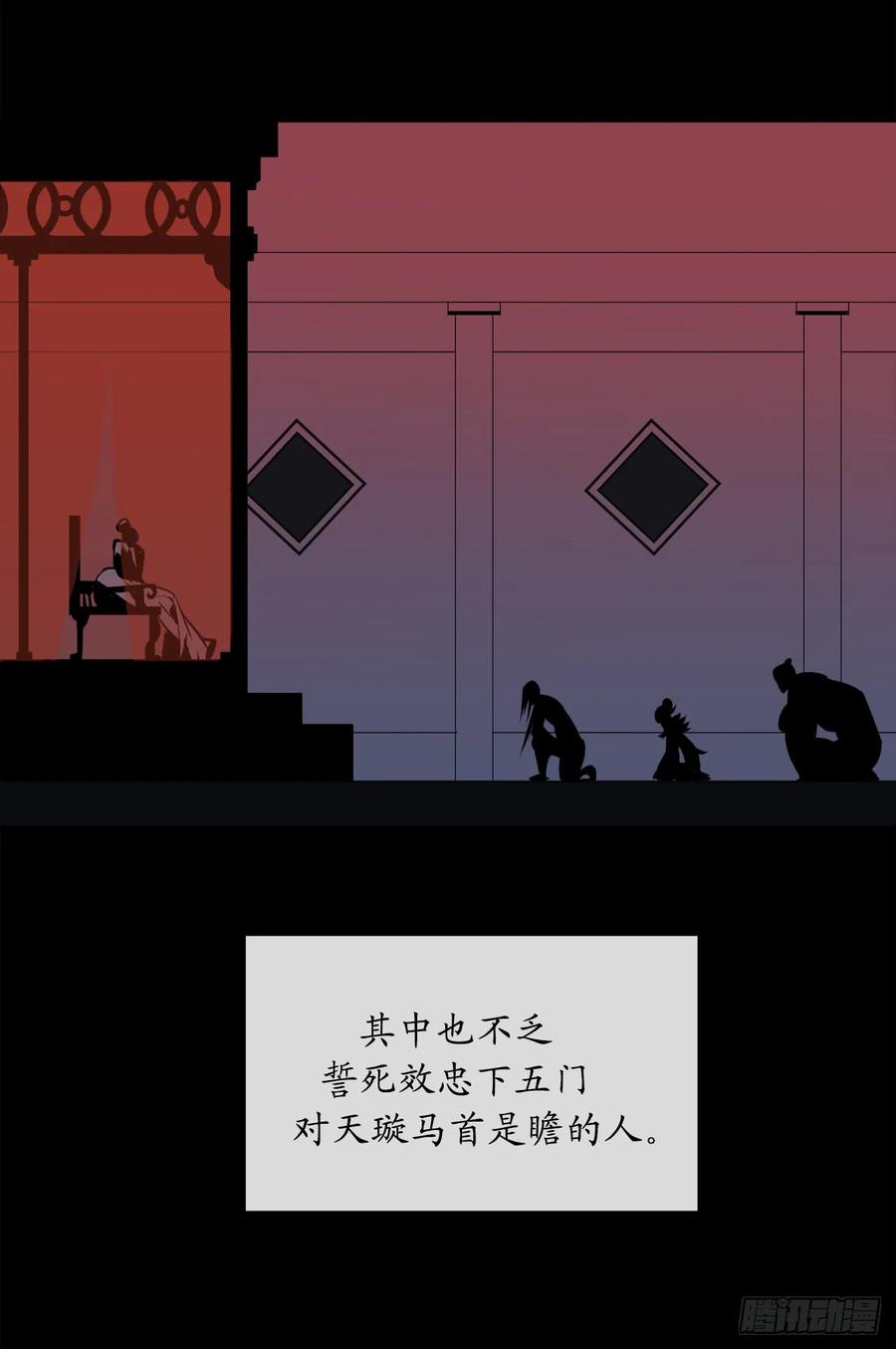 99.正面开战-废柴重生之我要当大佬-DreamToon,多蕴漫文化（第18张）