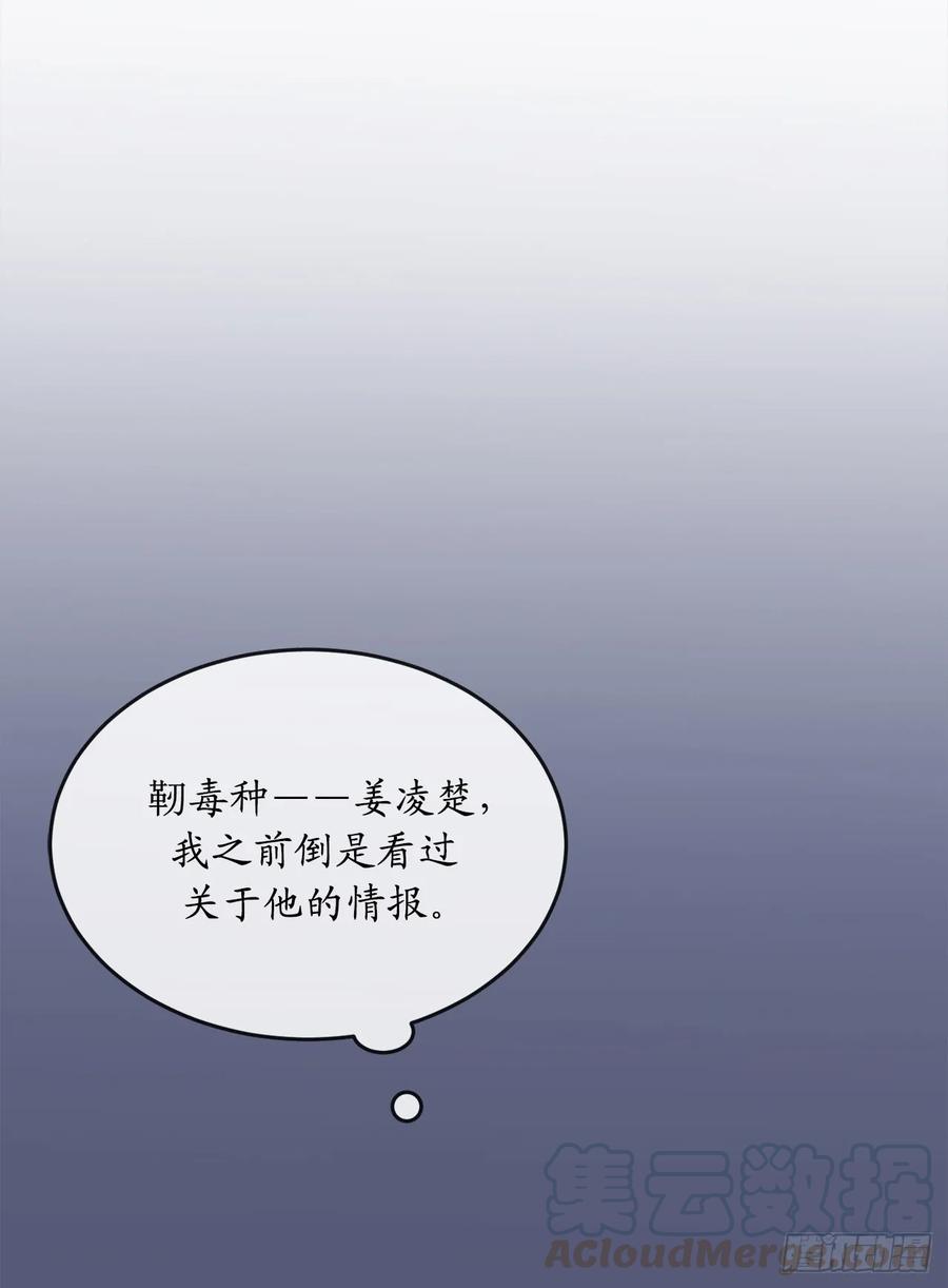 99.正面开战-废柴重生之我要当大佬-DreamToon,多蕴漫文化（第13张）