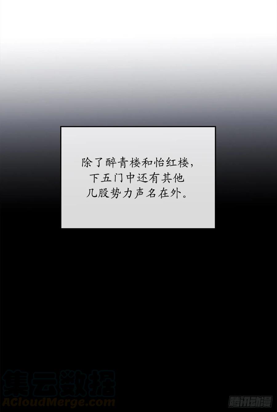 99.正面开战-废柴重生之我要当大佬-DreamToon,多蕴漫文化（第17张）