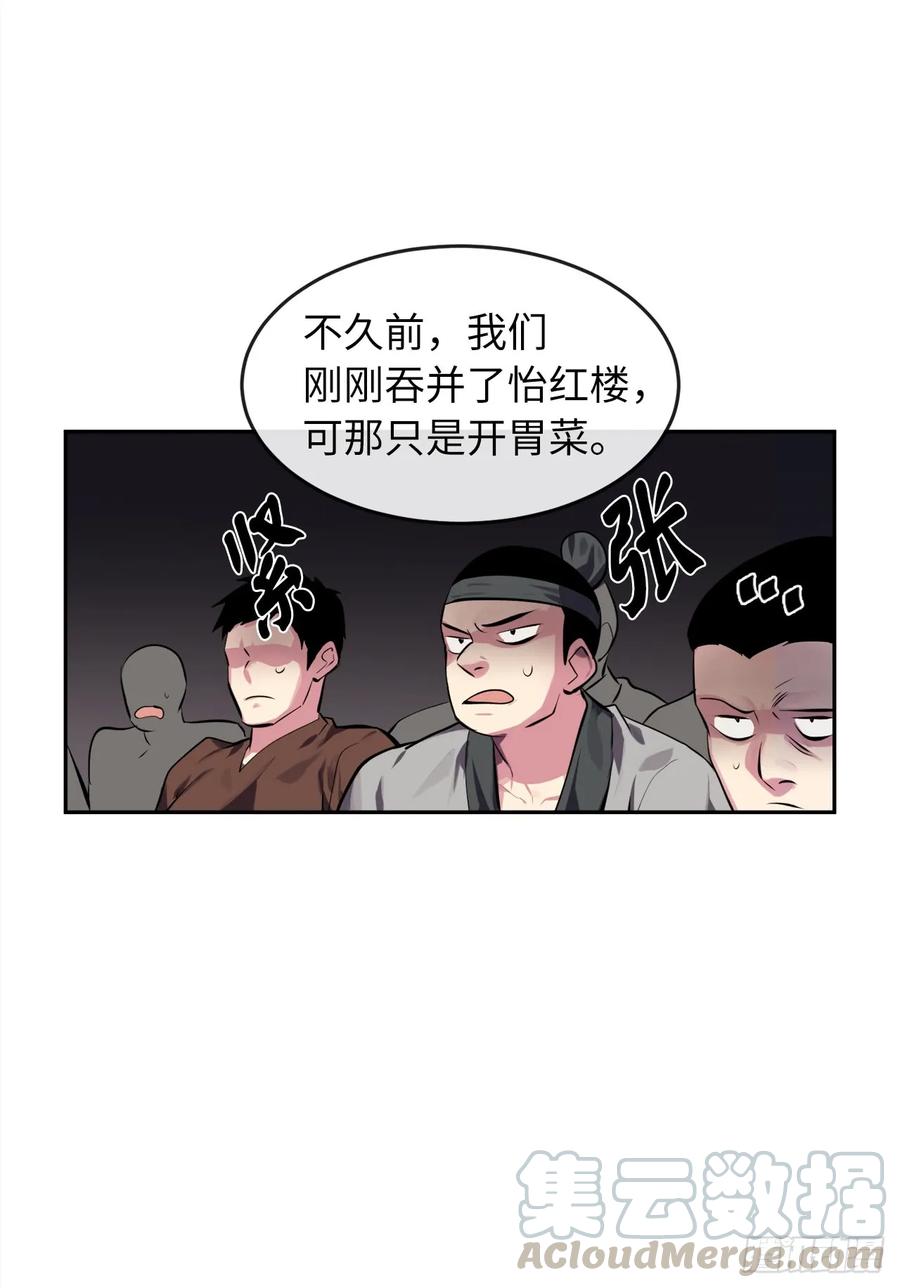 99.正面开战-废柴重生之我要当大佬-DreamToon,多蕴漫文化（第21张）