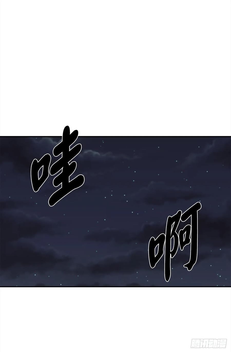 99.正面开战-废柴重生之我要当大佬-DreamToon,多蕴漫文化（第2张）