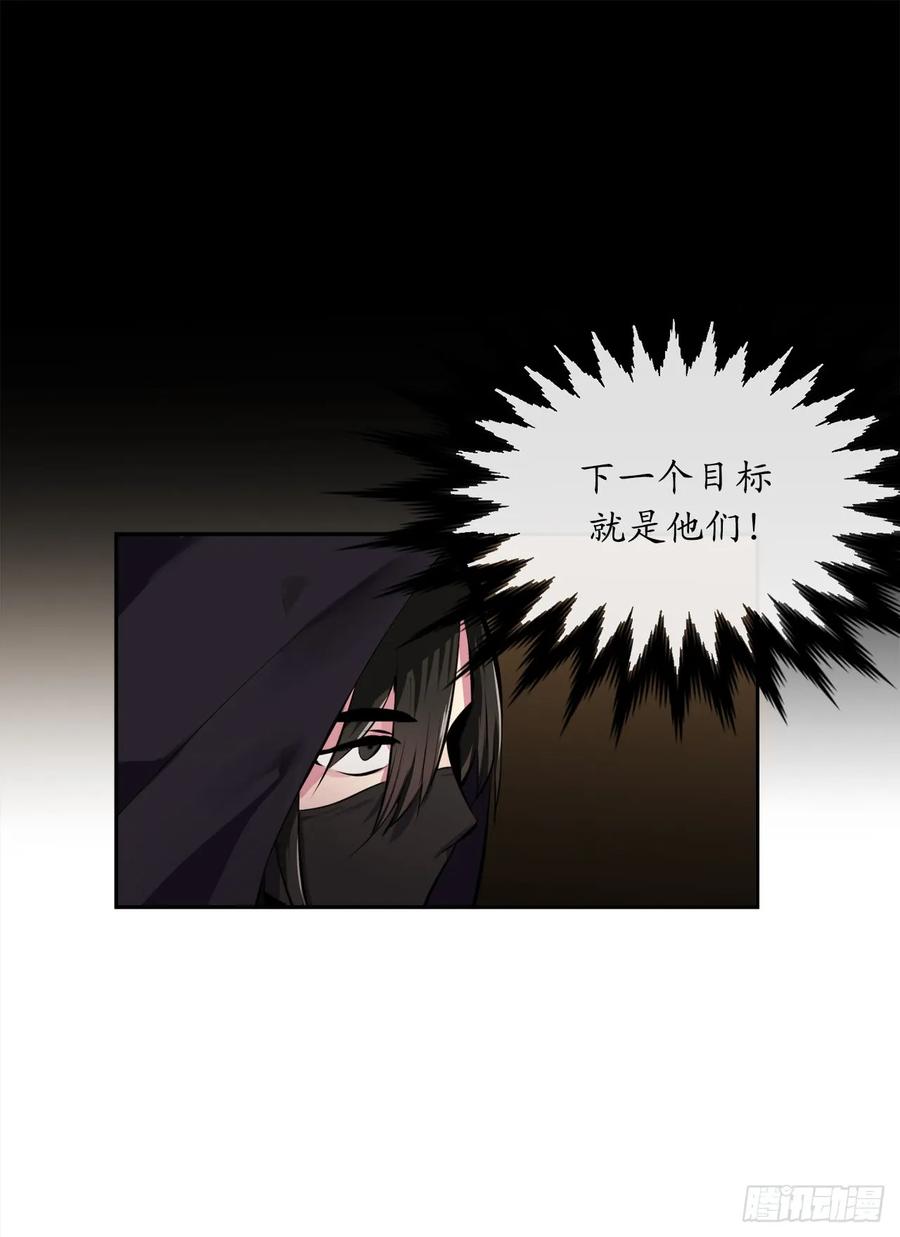 99.正面开战-废柴重生之我要当大佬-DreamToon,多蕴漫文化（第19张）