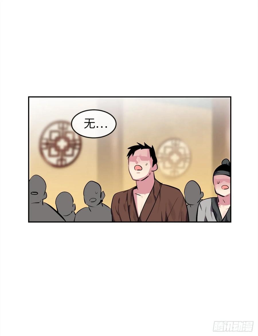 99.正面开战-废柴重生之我要当大佬-DreamToon,多蕴漫文化（第31张）
