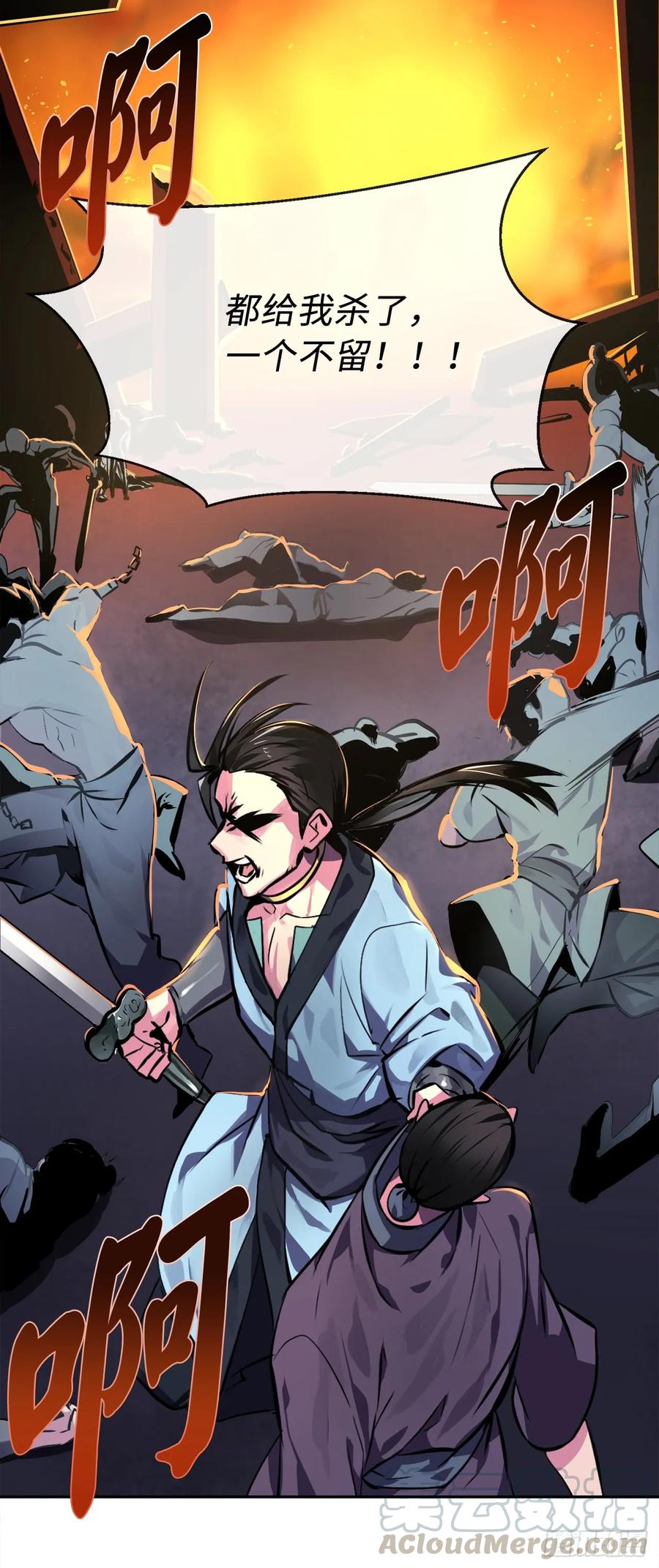 99.正面开战-废柴重生之我要当大佬-DreamToon,多蕴漫文化（第5张）