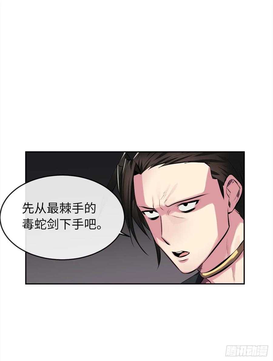 99.正面开战-废柴重生之我要当大佬-DreamToon,多蕴漫文化（第35张）