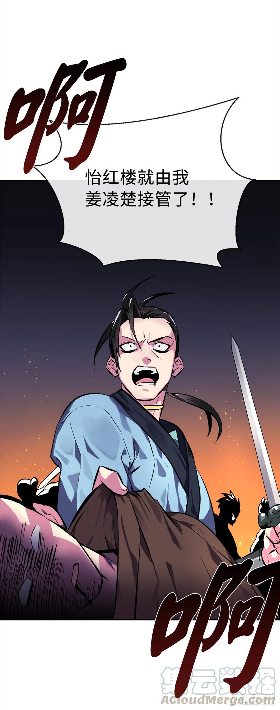 99.正面开战-废柴重生之我要当大佬-DreamToon,多蕴漫文化（第9张）