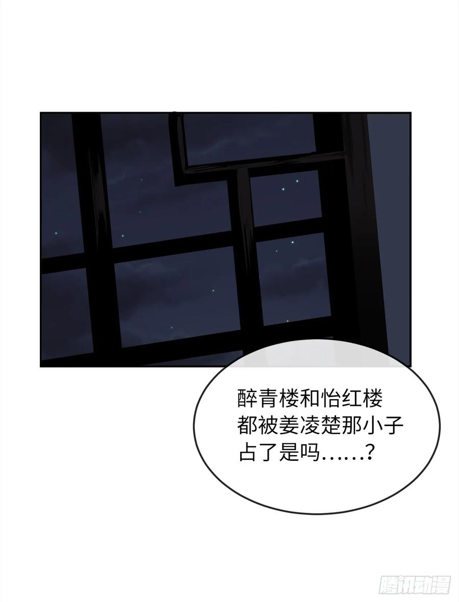 99.正面开战-废柴重生之我要当大佬-DreamToon,多蕴漫文化（第11张）