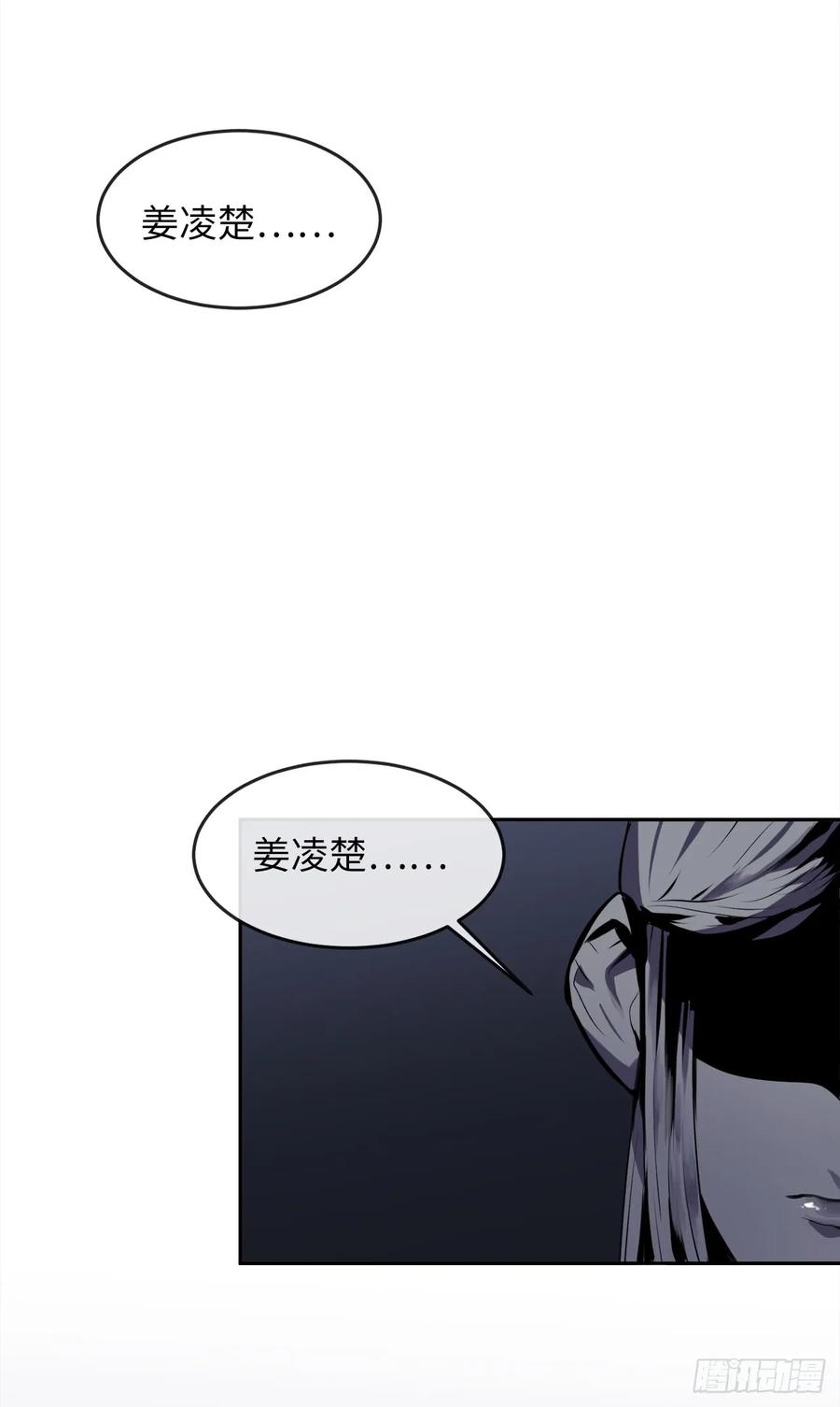 99.正面开战-废柴重生之我要当大佬-DreamToon,多蕴漫文化（第12张）