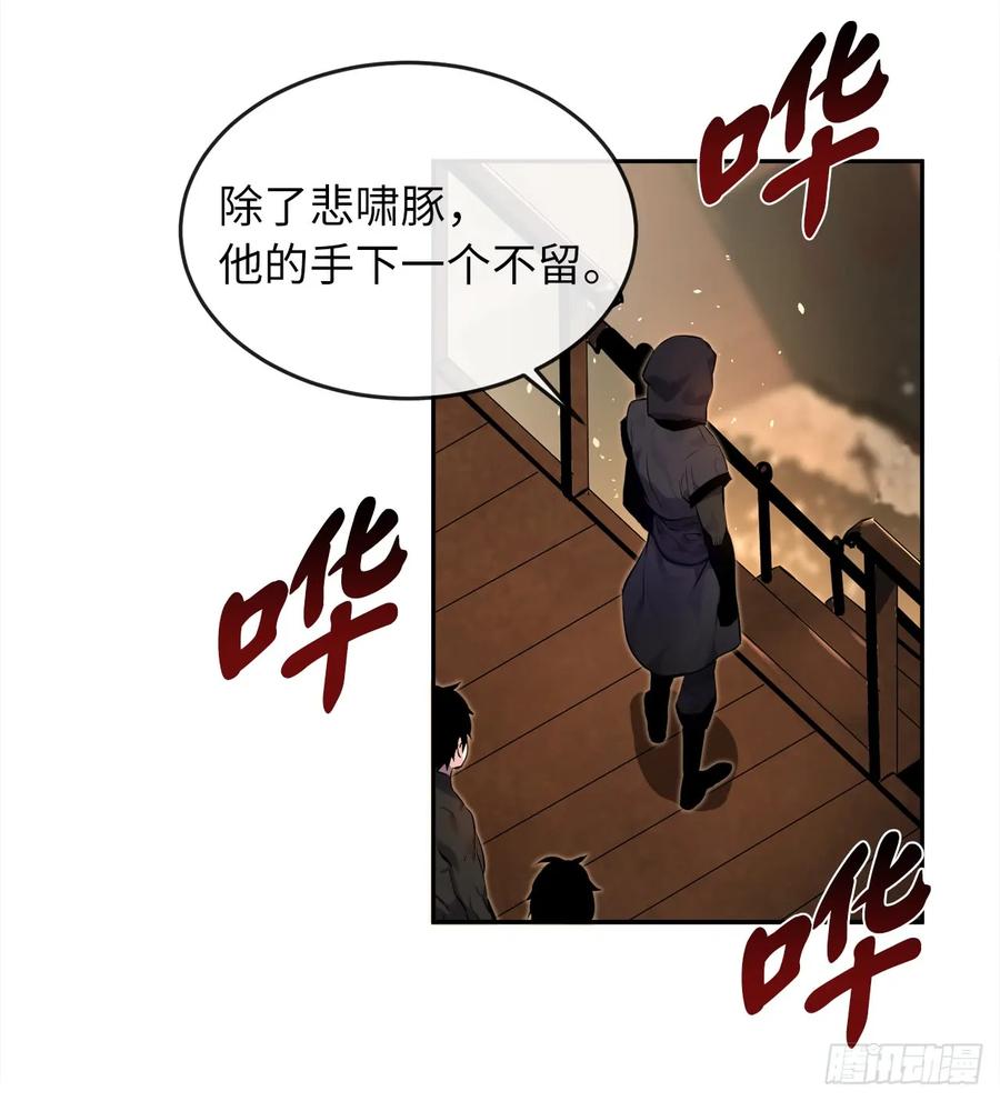 101.上门挑衅-废柴重生之我要当大佬-DreamToon,多蕴漫文化（第7张）