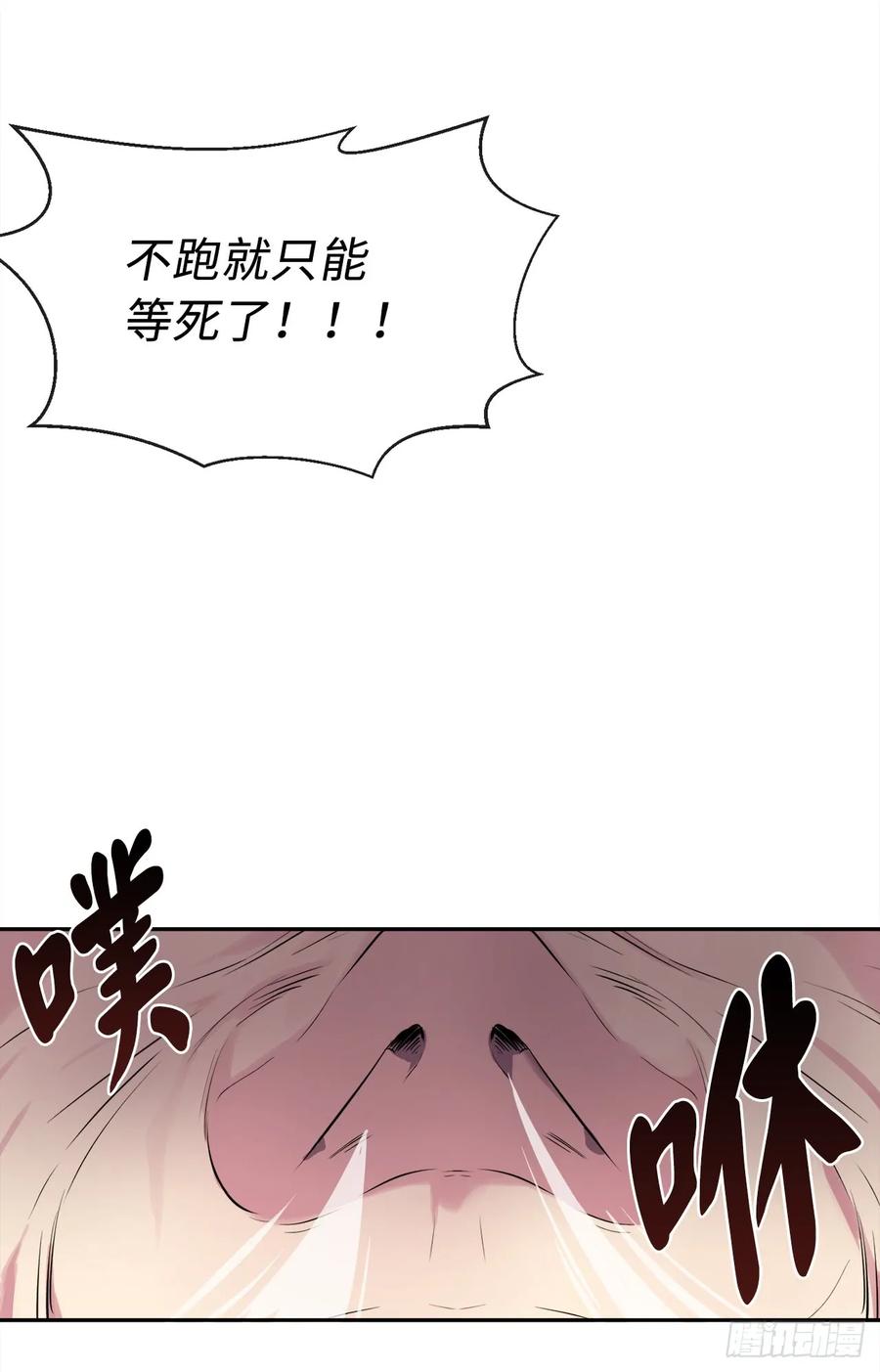101.上门挑衅-废柴重生之我要当大佬-DreamToon,多蕴漫文化（第31张）