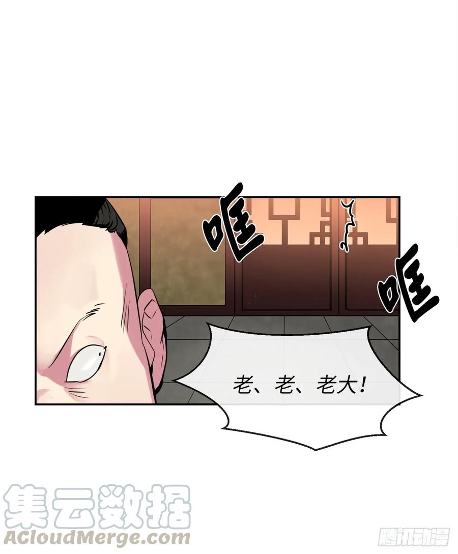 101.上门挑衅-废柴重生之我要当大佬-DreamToon,多蕴漫文化（第21张）