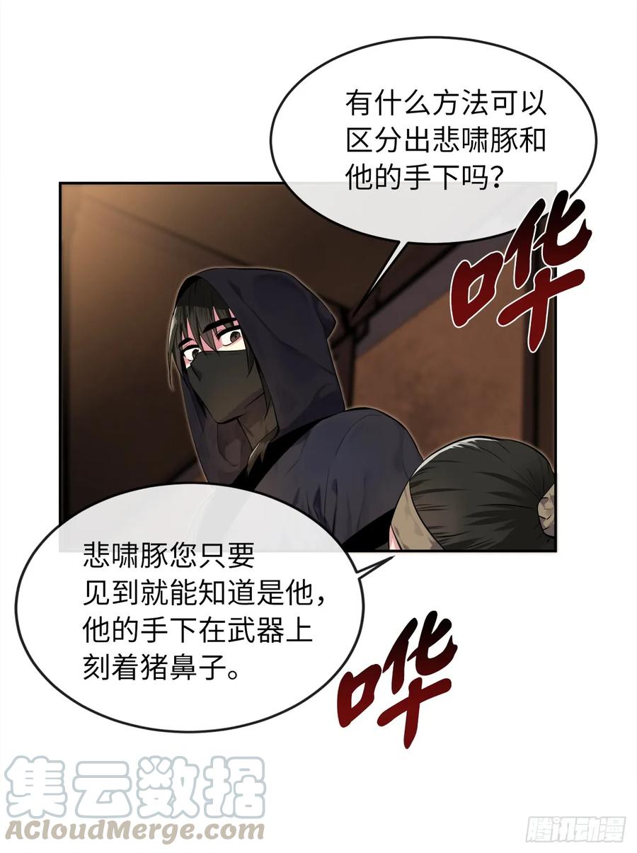 101.上门挑衅-废柴重生之我要当大佬-DreamToon,多蕴漫文化（第5张）