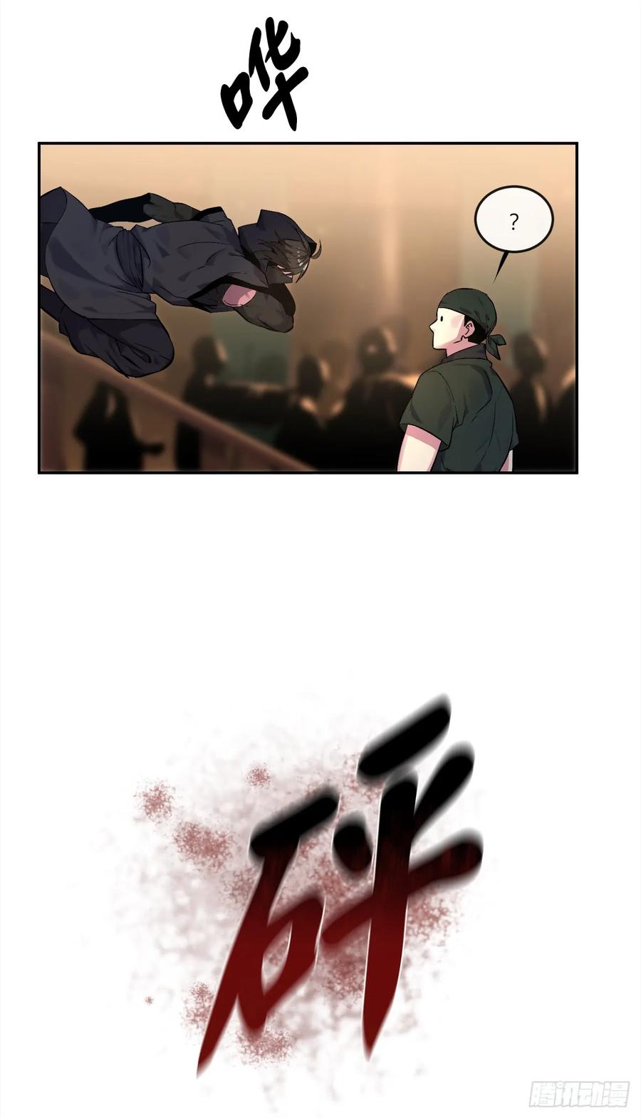 101.上门挑衅-废柴重生之我要当大佬-DreamToon,多蕴漫文化（第12张）