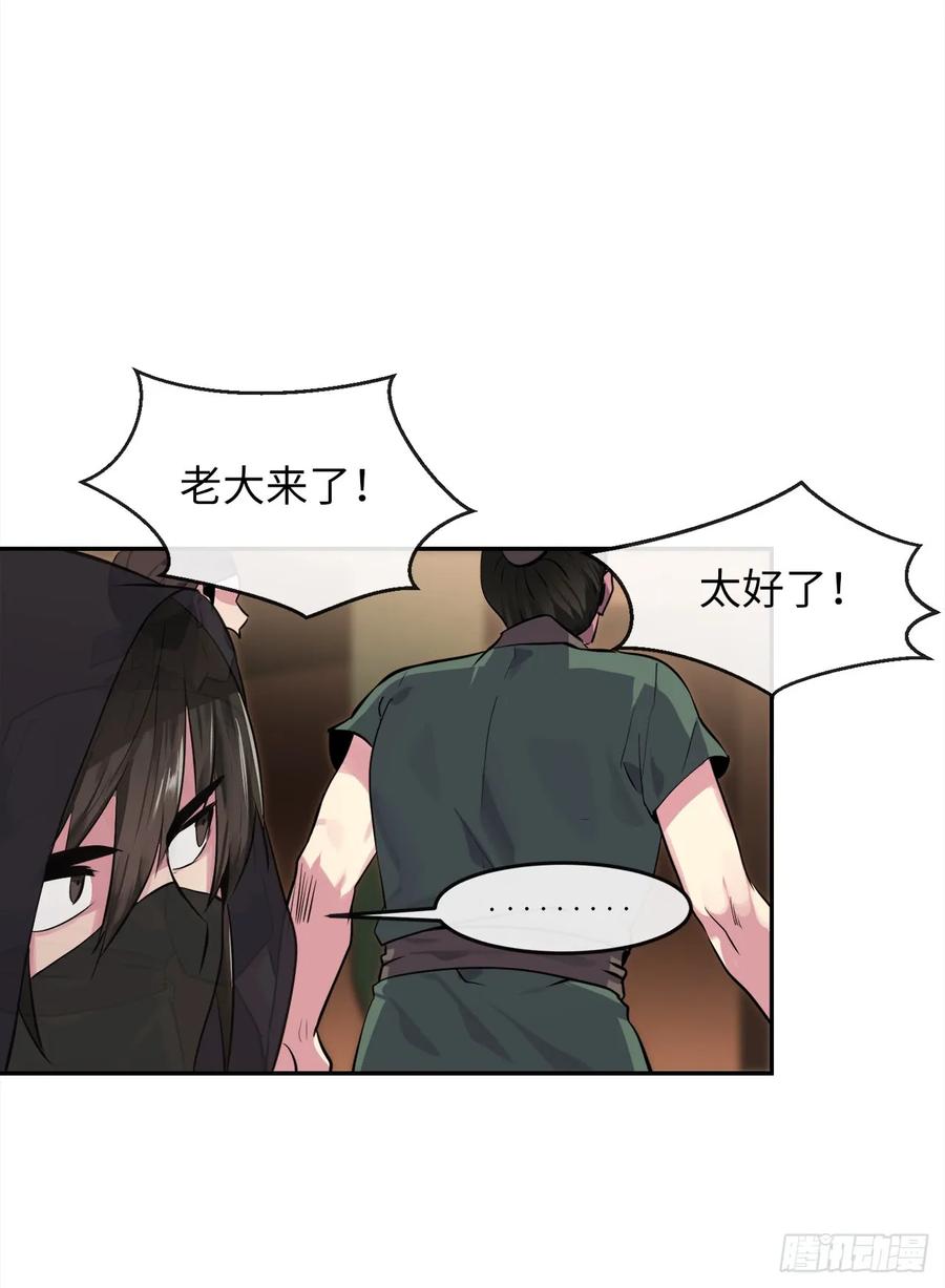 101.上门挑衅-废柴重生之我要当大佬-DreamToon,多蕴漫文化（第34张）