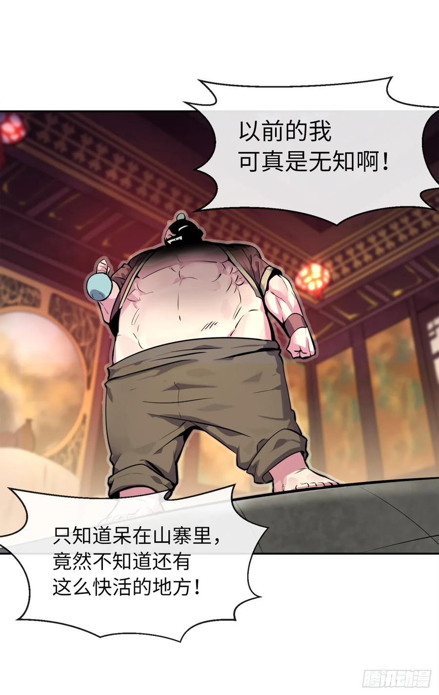 101.上门挑衅-废柴重生之我要当大佬-DreamToon,多蕴漫文化（第20张）