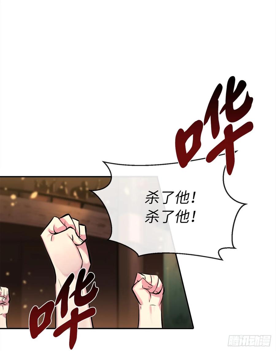 101.上门挑衅-废柴重生之我要当大佬-DreamToon,多蕴漫文化（第2张）