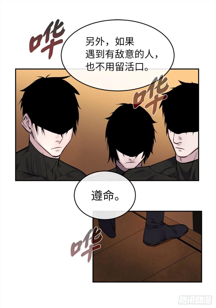 101.上门挑衅-废柴重生之我要当大佬-DreamToon,多蕴漫文化（第8张）