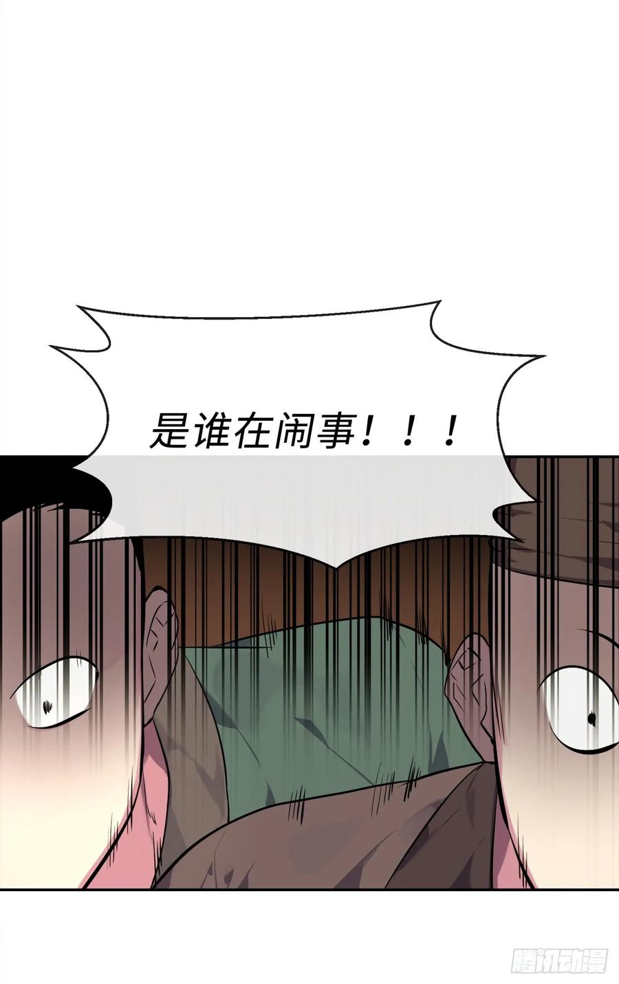 101.上门挑衅-废柴重生之我要当大佬-DreamToon,多蕴漫文化（第32张）