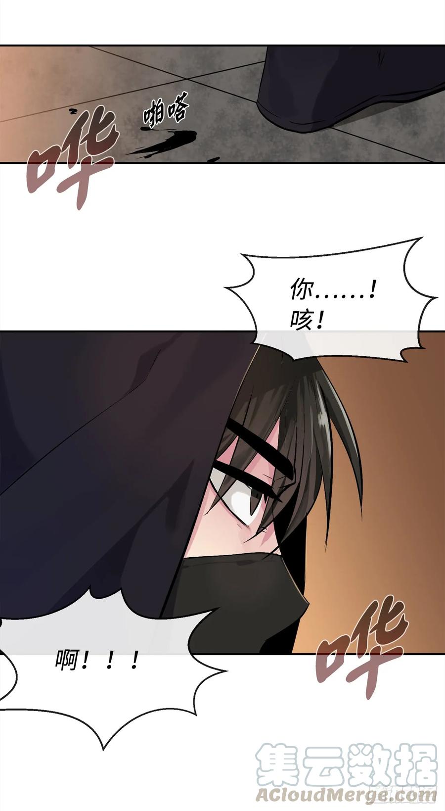 101.上门挑衅-废柴重生之我要当大佬-DreamToon,多蕴漫文化（第17张）