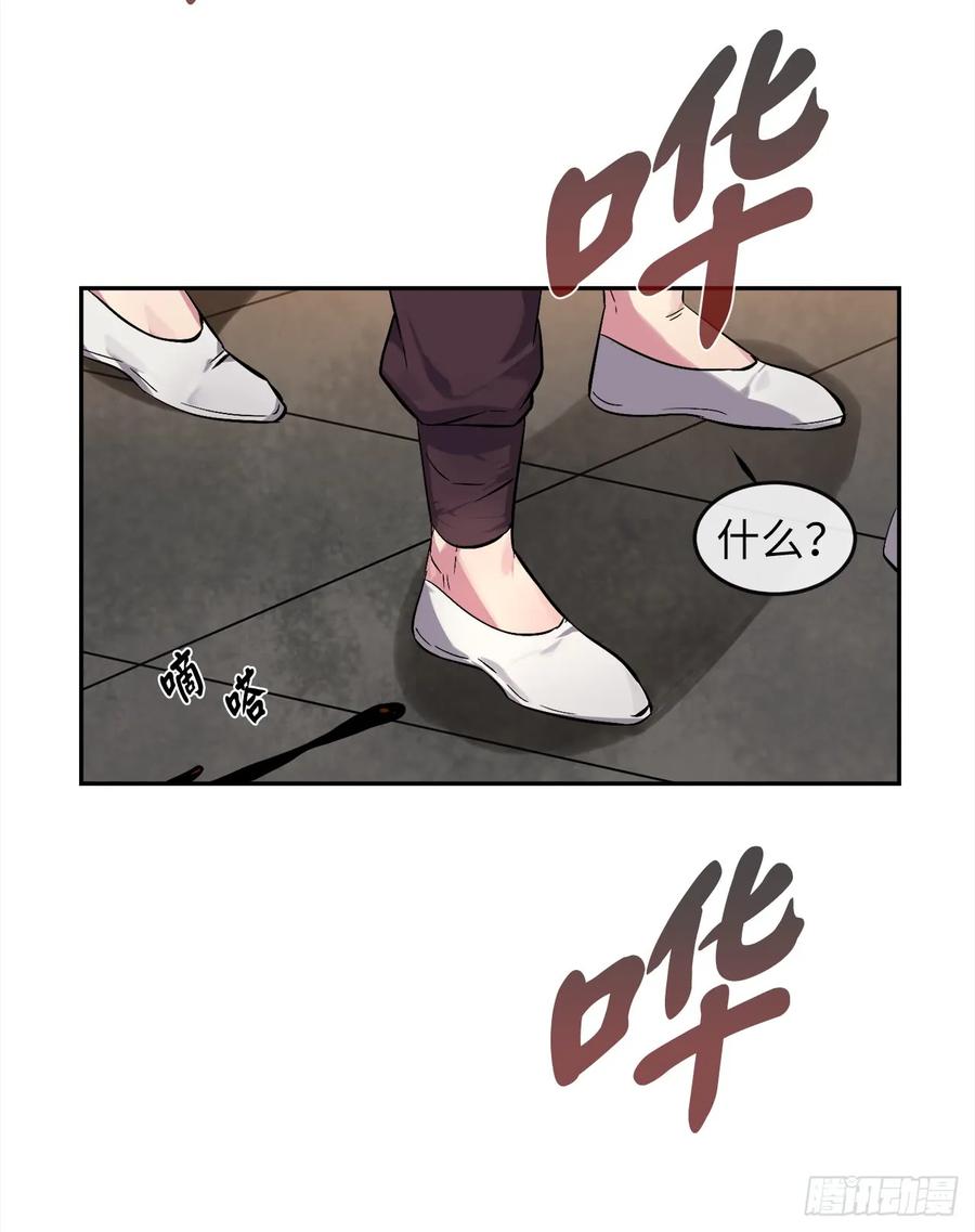 101.上门挑衅-废柴重生之我要当大佬-DreamToon,多蕴漫文化（第14张）