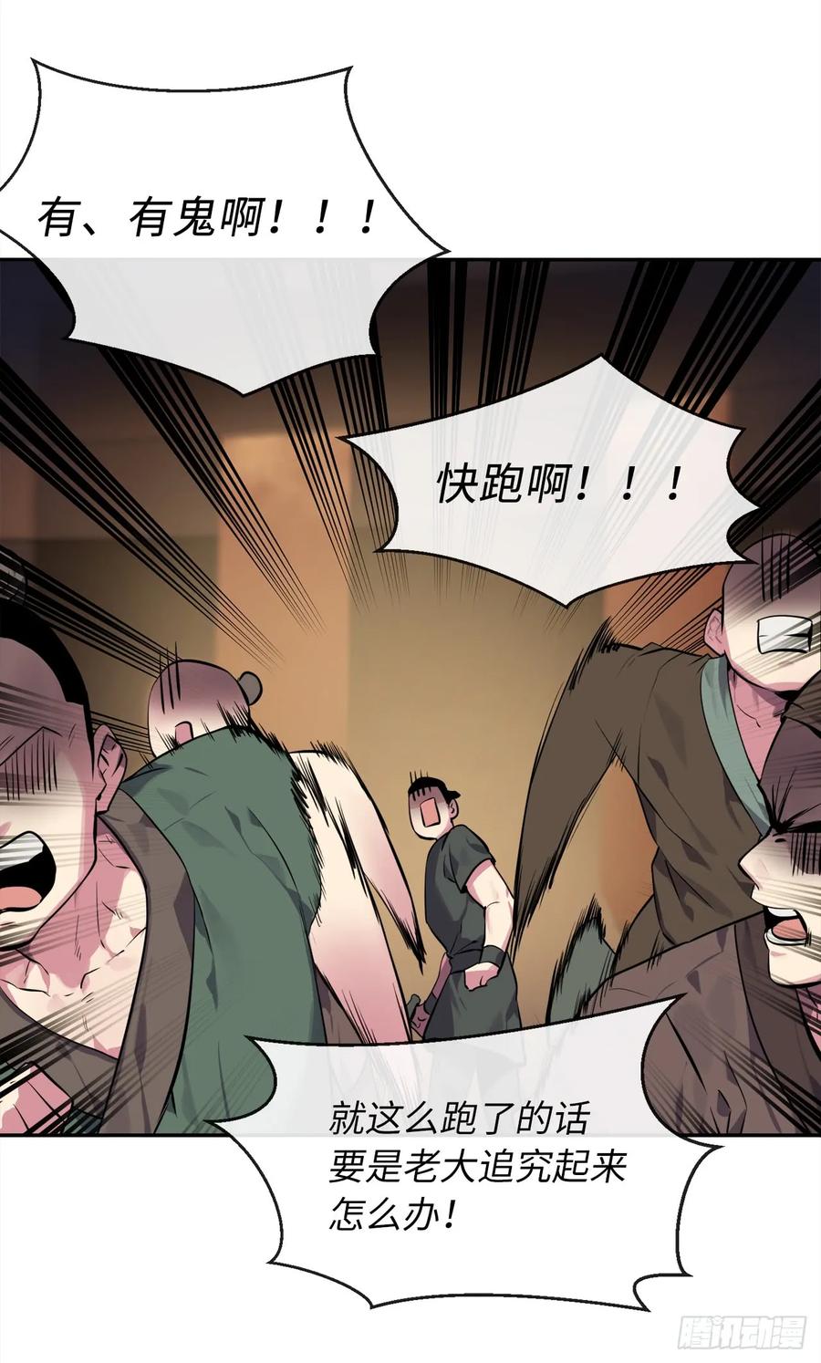 101.上门挑衅-废柴重生之我要当大佬-DreamToon,多蕴漫文化（第30张）