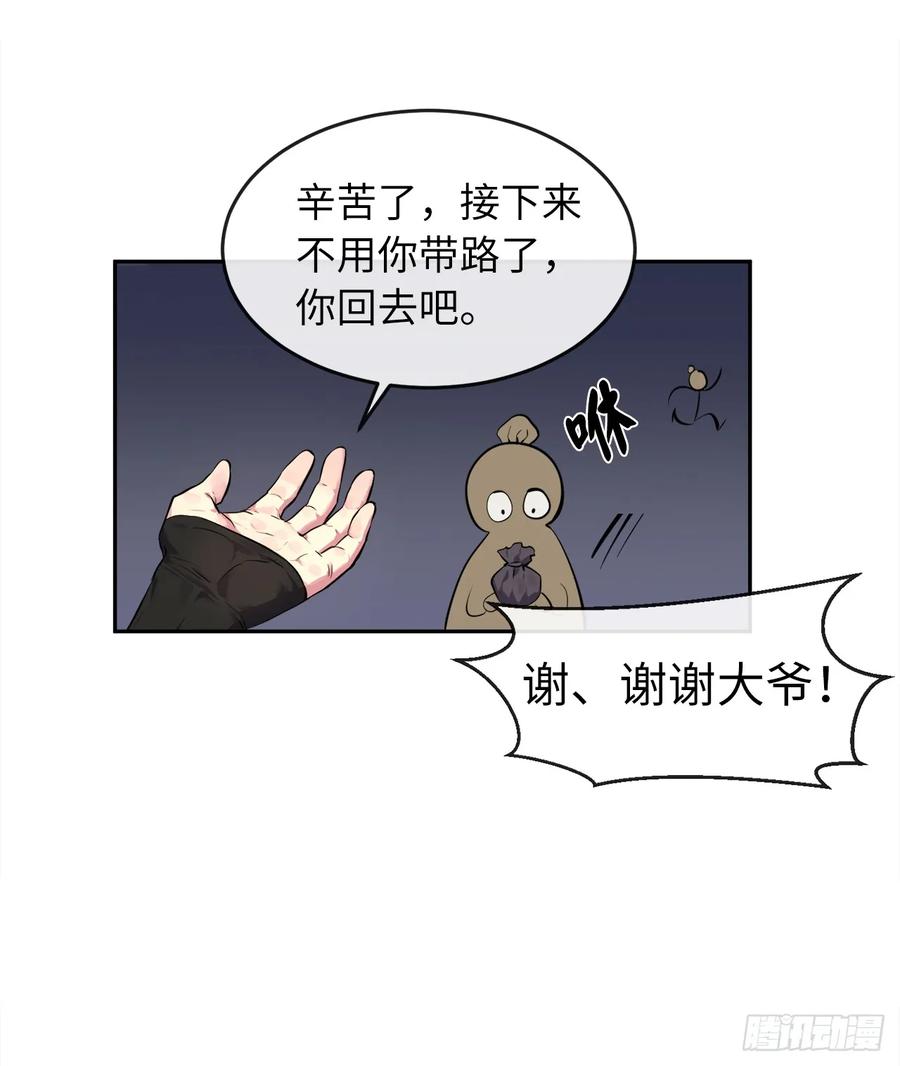 101.上门挑衅-废柴重生之我要当大佬-DreamToon,多蕴漫文化（第6张）