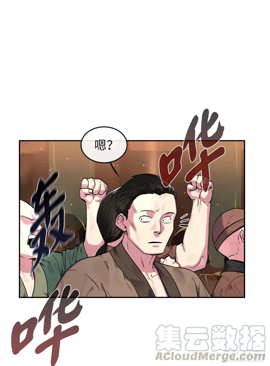 101.上门挑衅-废柴重生之我要当大佬-DreamToon,多蕴漫文化（第13张）