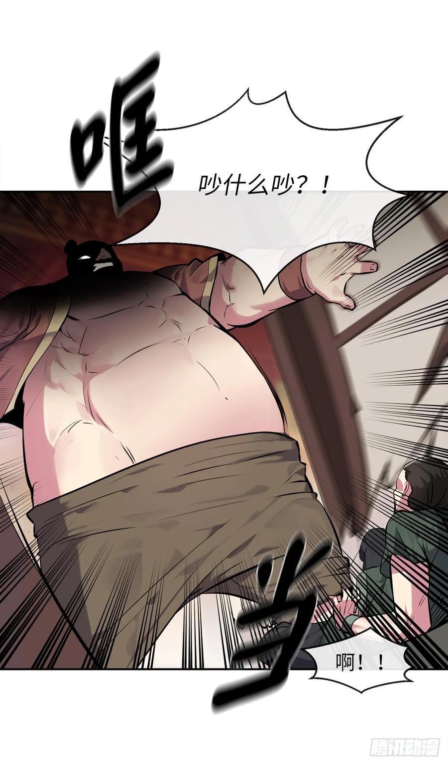 101.上门挑衅-废柴重生之我要当大佬-DreamToon,多蕴漫文化（第23张）