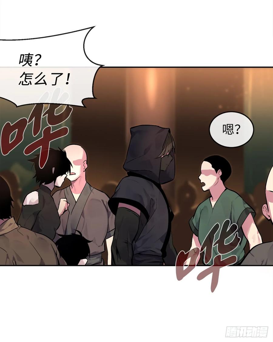 101.上门挑衅-废柴重生之我要当大佬-DreamToon,多蕴漫文化（第15张）