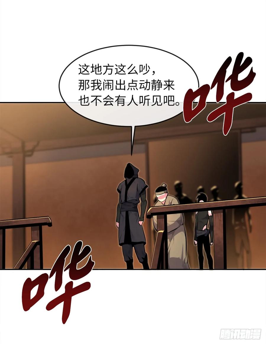101.上门挑衅-废柴重生之我要当大佬-DreamToon,多蕴漫文化（第4张）