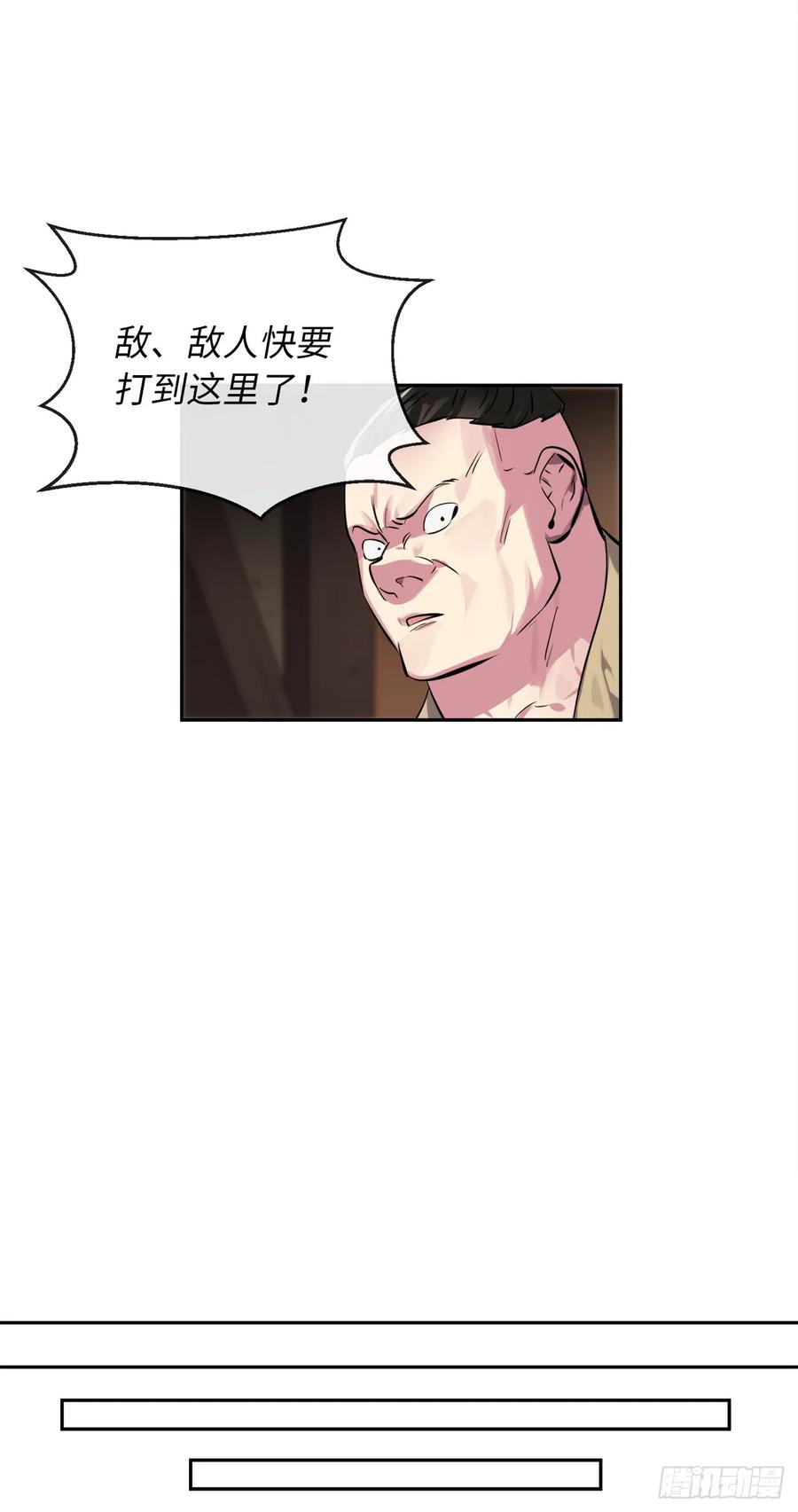 101.上门挑衅-废柴重生之我要当大佬-DreamToon,多蕴漫文化（第26张）