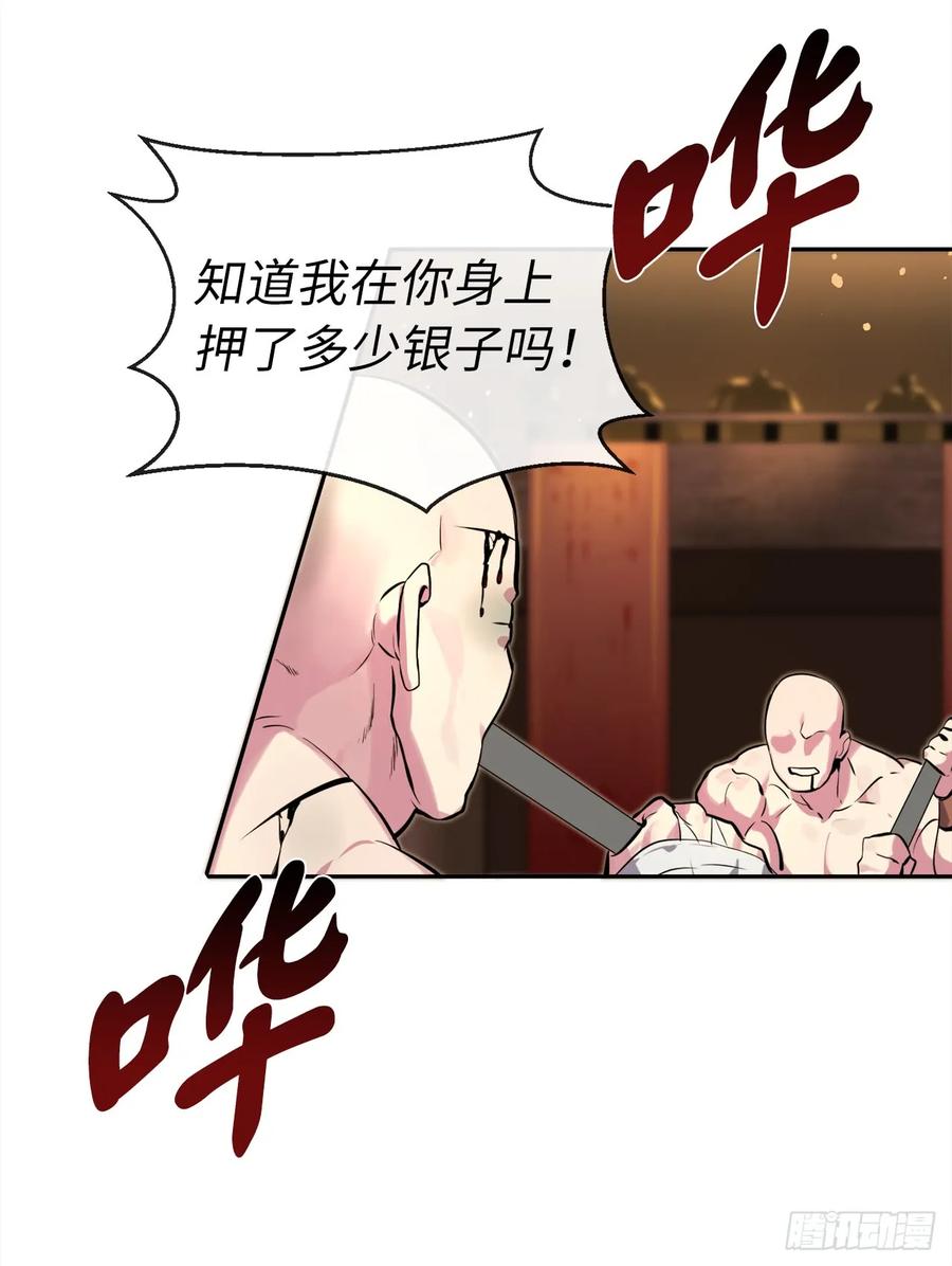 101.上门挑衅-废柴重生之我要当大佬-DreamToon,多蕴漫文化（第3张）
