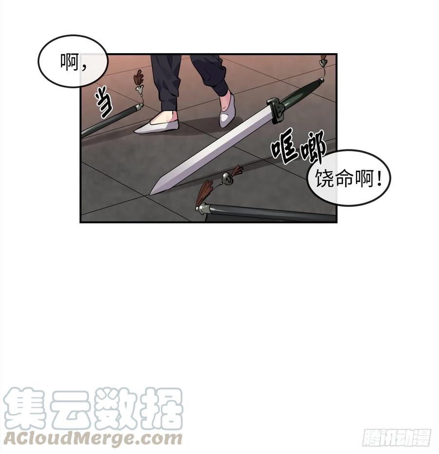101.上门挑衅-废柴重生之我要当大佬-DreamToon,多蕴漫文化（第29张）