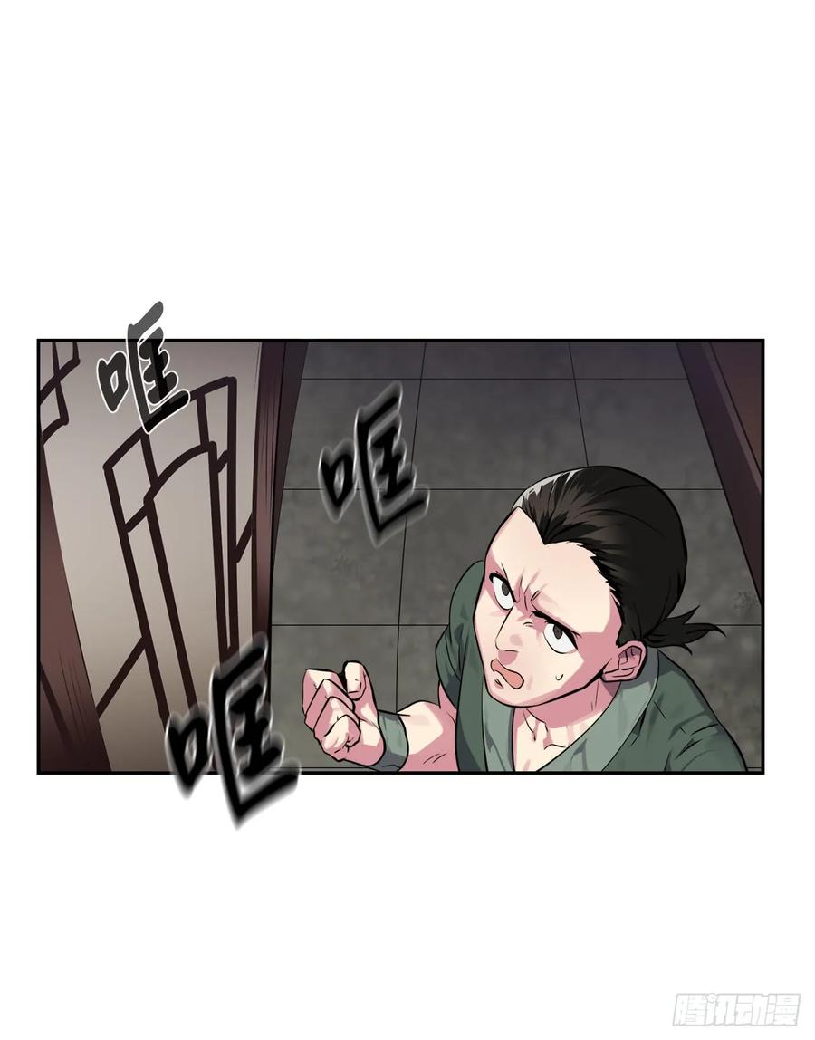 101.上门挑衅-废柴重生之我要当大佬-DreamToon,多蕴漫文化（第22张）