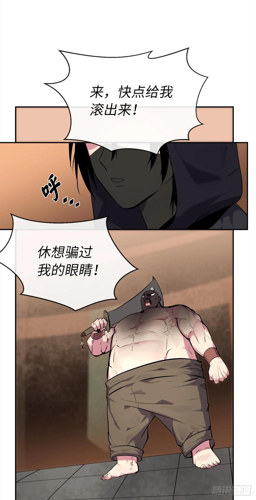 101.上门挑衅-废柴重生之我要当大佬-DreamToon,多蕴漫文化（第36张）