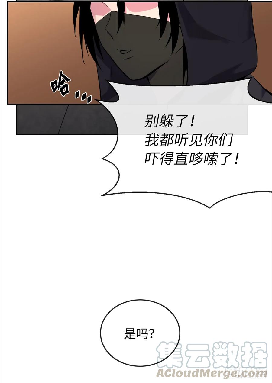 101.上门挑衅-废柴重生之我要当大佬-DreamToon,多蕴漫文化（第37张）