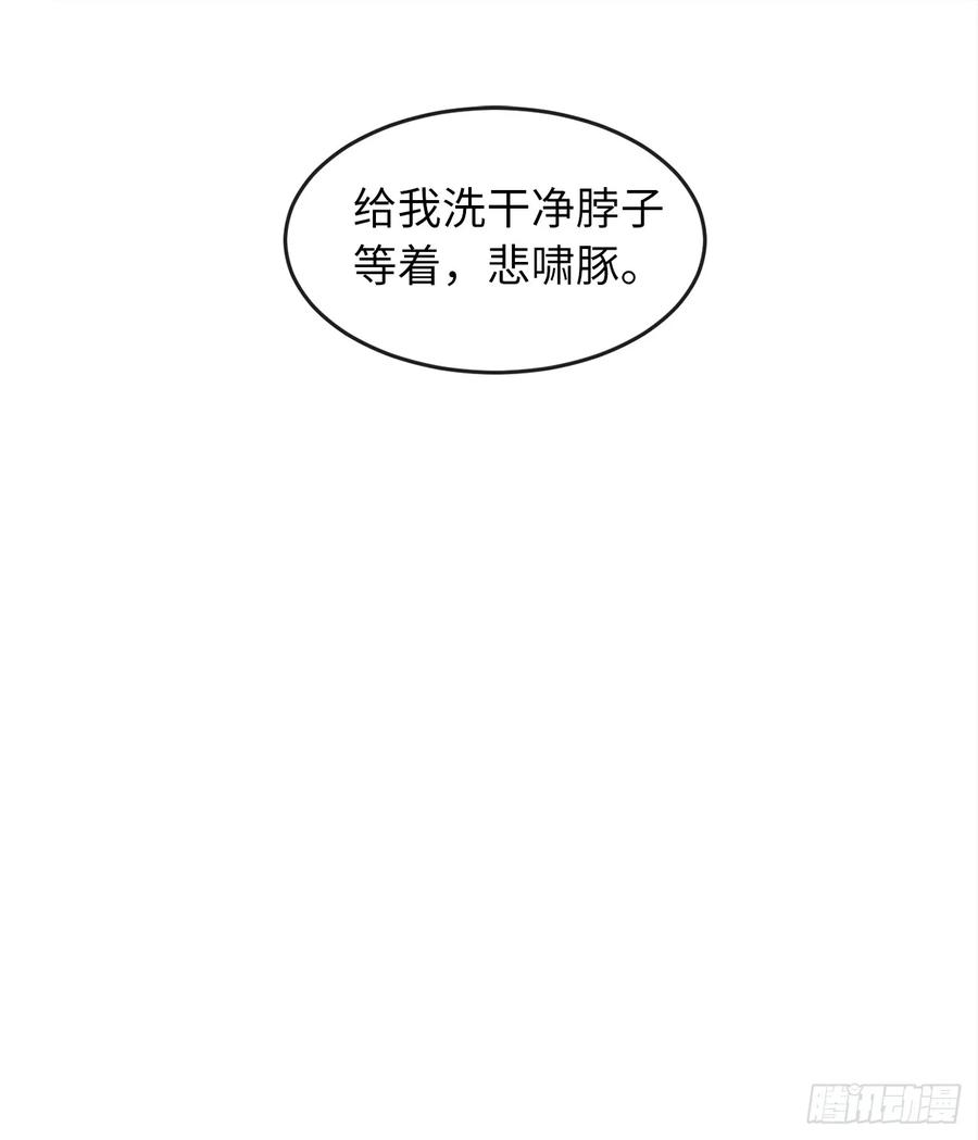 101.上门挑衅-废柴重生之我要当大佬-DreamToon,多蕴漫文化（第18张）