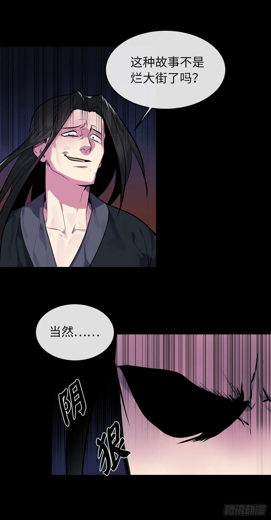 102.绝地反击-废柴重生之我要当大佬-DreamToon,多蕴漫文化（第34张）